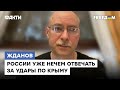 Жданов: Крымский мост станет следующей целью ВСУ. Джанкой и Саки — это только начало