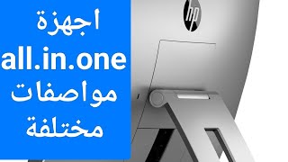 all.in.one.Hp.600.G2.i5سادس..كسر زيرو بالكارتونه .ضمان ٣شهور