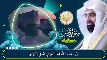 سورة يس  للشيخ  ناصر القطامى  بدون اعلانات