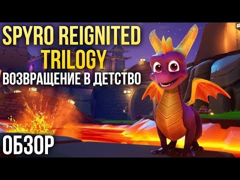 Video: Recenze Spyro Reignited Trilogy - Nádherný Remaster, Který Je Možná Trochu Věrný