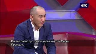 Астарлы ақиқат: Тар жол, тайғақ көрші