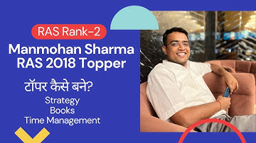 Manmohan Sharma Interview | RPSC 2018 RAS Topper Rank-2  | RAS टॉपर कैसे बनें | Hindi Medium