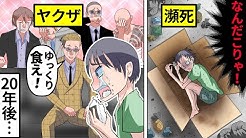 ヤクザと目つきの悪い女刑事の話 ヤク目 Youtube