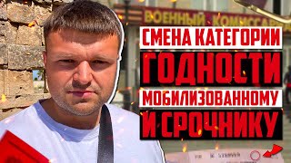 Законно ли переосвидетельствовать запасника и срочника между призывами. Мобилизация