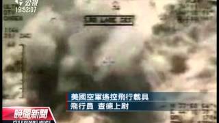 20130607 公視晚間新聞 「無人飛機的崛起」探科技用途 疑慮