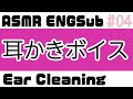 [ASMR Ear Cleaning] バレンタイン彼女の耳かきボイス×男性向け｜#04 アンドロイド彼女「七子」ENGSUB