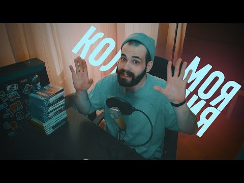 Моя КОЛЛЕКЦИЯ игр для PLAYSTATION (pt.4) // PS4 и PS5