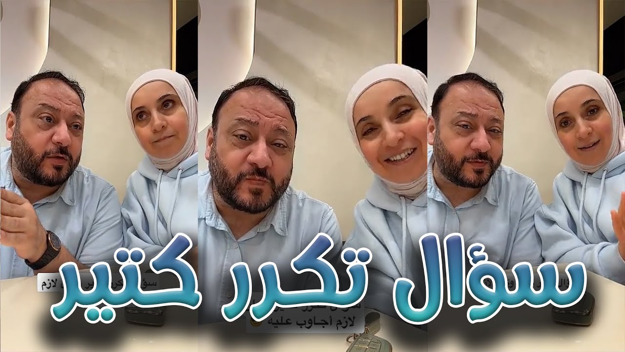 زوجك تزوج عليكي .. شو تعملي ؟! | كلام مهم وأجوبة لأسئلتكم