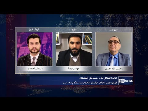 Tahawol: Turmoil in Iran discussed | ادامه اغتشاش‌ها در همسایگی افغانستان