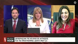 Η Σοφία Ζαχαράκη στην εκπομπη "Rush Hour" με τη Νικόλ Λειβαδάρη στο Naftemporiki TV | 21.01.2025