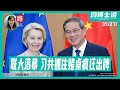 【闫博士说】联大落幕：Xi共抓住赌桌疯狂出牌，俄试探美国底线，世界格局被美重塑9/27/2025 【ludepress.com】