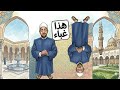 الرادود خضر عباس يفضح مشايخ الإخوان والسلفيين عصام تليمه نموذجا