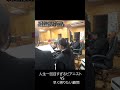 帰宅を促す顧問の様子〜ハッピーエンド?編〜 #吹奏楽 #ピアノ #音楽 #music #昭和学園高等学校