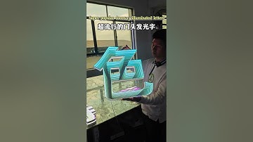 #sign#signage#design#signagedesign#ledlight#signature#lightbox#lamplight#ledlightstrip#led #factory