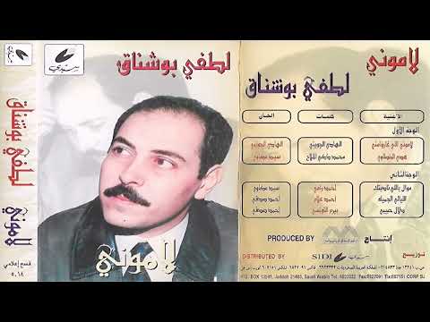 لطفي بوشناق هدي الخطاوي 