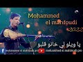 Mohammed el mahfoudi 2022     