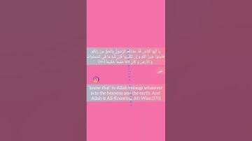 ترجمه آیه 70 سوره نساء