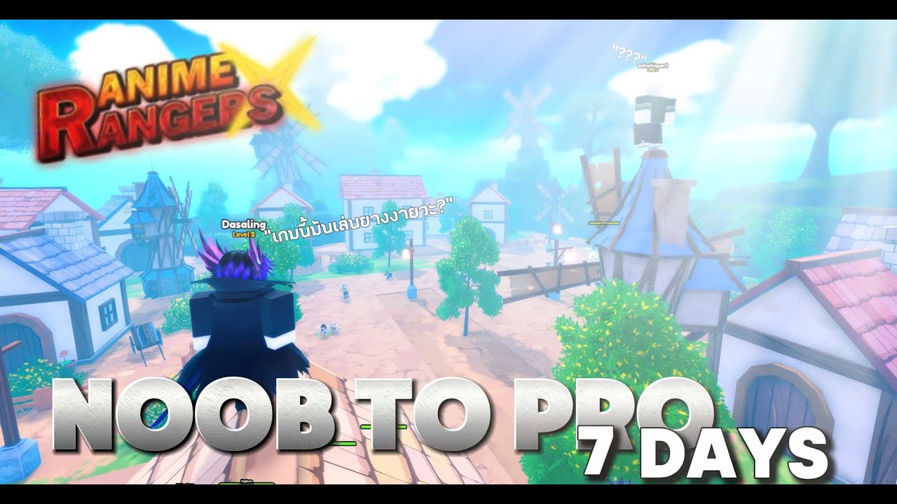 Noob to Pro แบบสายฟรี!! -Anime Rangers X - YouTube