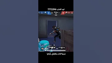 كمبرت في الضلمة ببجي موبايل Pubgmobile 