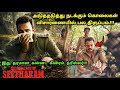 தக்காளி! தரமான கன்னட கிரைம் த்ரில்லர்! | Suspense Thriller Movie Explained in Tamil | 360 Tamil 2.0