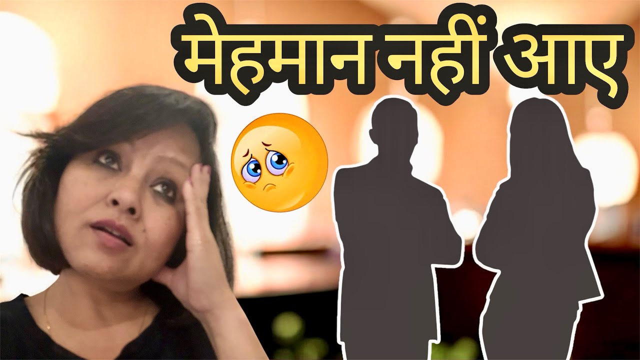 Mehman nahi aaye 🙄😨Poora din wait karte rahe 🙄\ Bela Thapa 