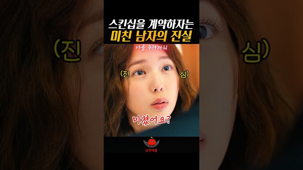 채수빈한테 미친 취급받은 김영광#나를충전해줘