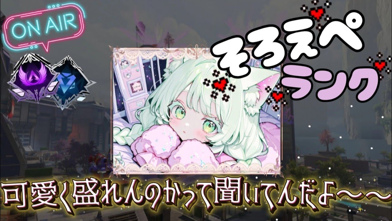 【 APEX 】ソロランク🔴可愛く漏れる？？🤍DualSenseEdge