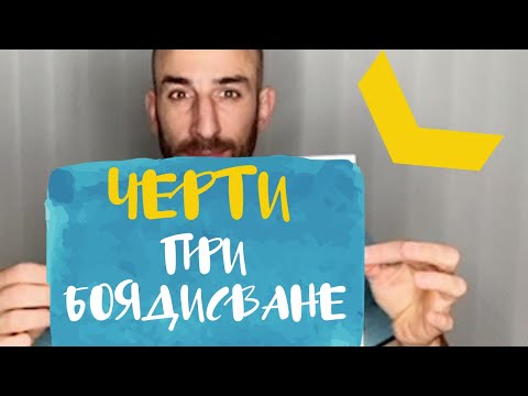 Видео: Фасадни шпатули: как се различават от тези за боядисване? Шпатули 100-150 мм и 200-250 мм, 300-350 мм и 400-450 мм, 600 мм и други шпатули за фасадата