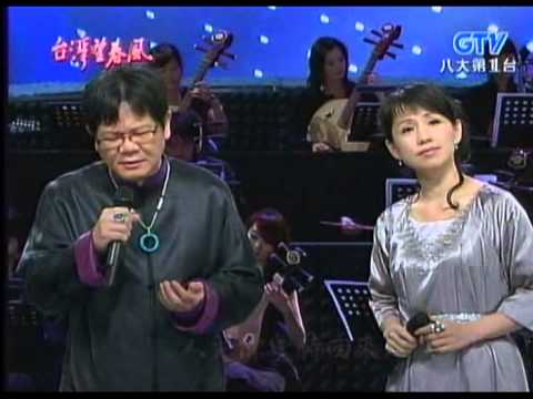 蔡幸娟+鄭進一_夢裡相思(200802)