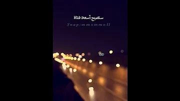 مفهوم السعادة الحقيقية أحمد الشقيري 