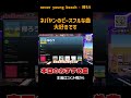 ネバヤンのピースフルな曲大好きです【第17回chalinessラヂヲ 切り抜き】#shorts