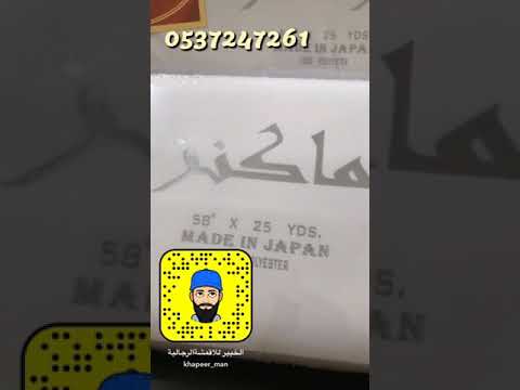 هل كل صناعات الاقمشة الرجالية اليابانية نفس الجودة