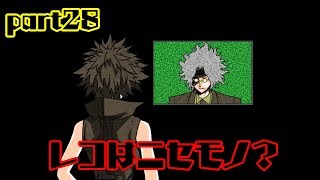 記憶にございません。【キミガシネ-多数決デスゲーム-】part28