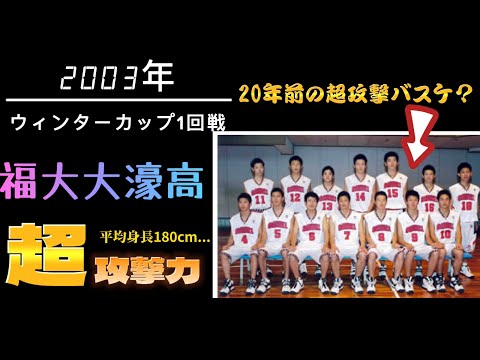 【激レア】福大大濠バスケ　ロンT　XO　WinterCup　Bリーグ　日本代表 1225_reon_01-200x150.jpg