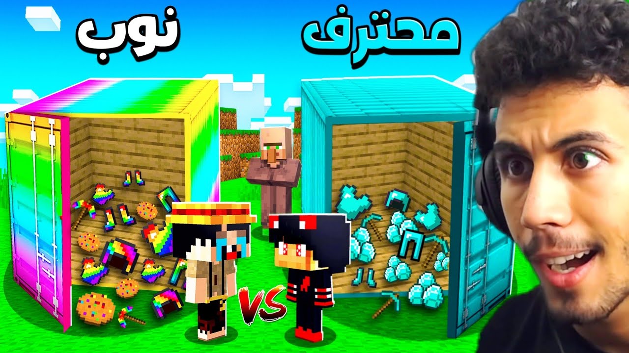 تحدي فتح الحاويات العملاقة للقرويين في قرية ماين كرافت !!؟