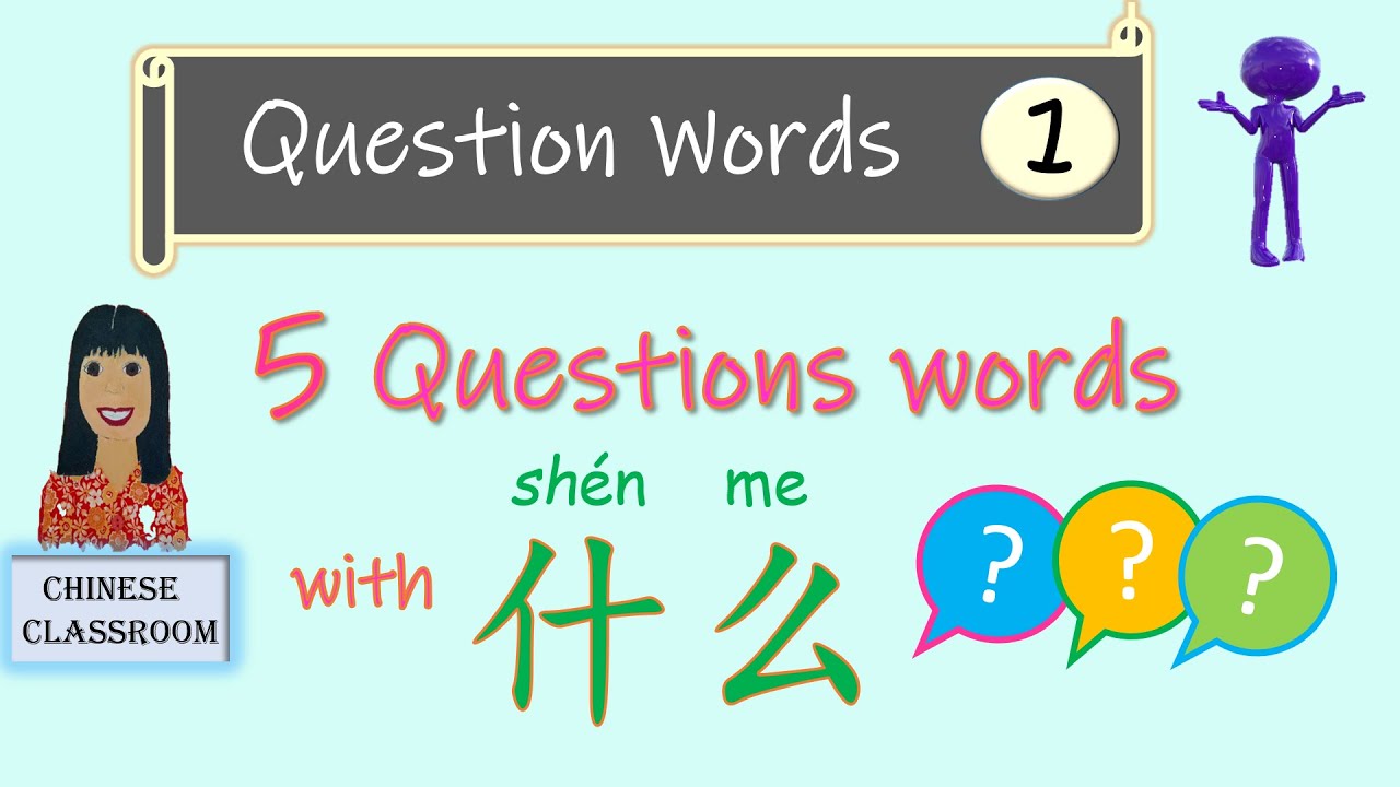 Chinese question words 1: Learn 5 question words #什么What #什么时候When #什么 ...