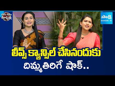Garam Vennela Hilarious Skit On Woman Quits Job For Cancelling Leaves | Garam Garam Varthalu - SAKSHITV