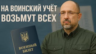 Мобилизация в Украине: новый уровень?