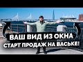 Старт продаж ЖК Амбер Клуб от Сетл Сити в Василеостровском р-не СПб.