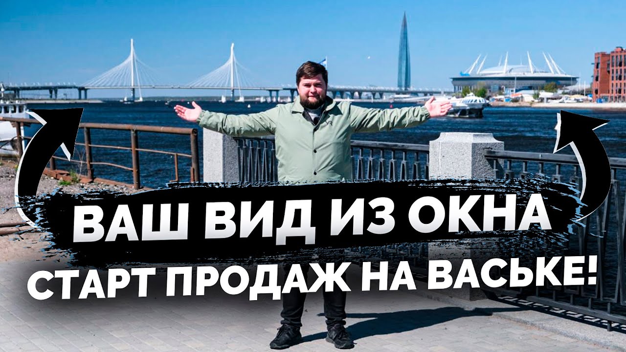 Старт продаж ЖК Амбер Клуб от Сетл Сити в Василеостровском р-не СПб ...