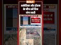 अमेरिका और ईरान के बीच 9वें दिन जंग जारी | #iranuswar #iranvsamerica #donaldtrump #middleeast