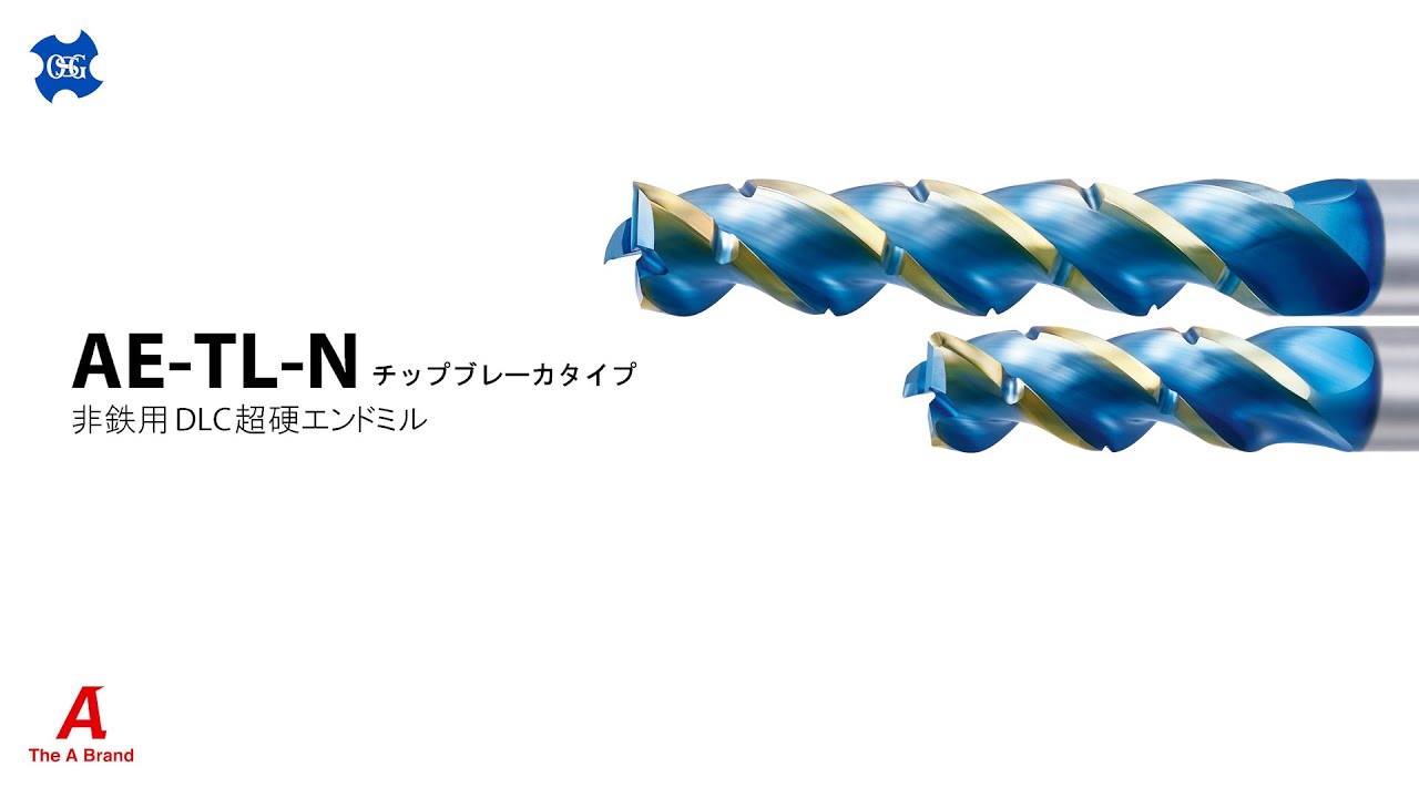 非鉄用DLC超硬エンドミル3刃ロング形AE-TL-Nチップブレーカ 非鉄用DLC超硬エンドミル3刃ロング形AE-TL-Nチップブレーカ