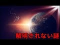 【衝撃】未だ解明されていない宇宙の謎10選...
