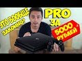 КУПИЛ PLAYSTATION 4 PRO НА АВИТО ЗА 5000 РУБЛЕЙ ! ПС4 ПРО С АВИТО ДЕШЕВЛЕ ЧЕМ С ALIEXPRESS