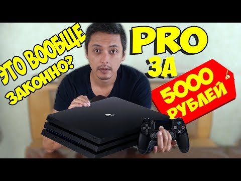 Видео: КУПИЛ PLAYSTATION 4 PRO НА АВИТО ЗА 5000 РУБЛЕЙ ! ПС4 ПРО С АВИТО ДЕШЕВЛЕ ЧЕМ С ALIEXPRESS