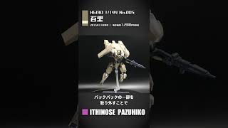 【ガンプラ 】HG1/144 百里【レビュー】鉄血のオルフェンズ ガンダム shorts