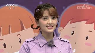《快乐体验》 20210715 小鬼当家|CCTV少儿