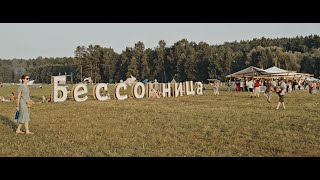 “Insomnia” (Бессонница) 2021 – Live Soundscape Project @ the “Cosmos” stage.