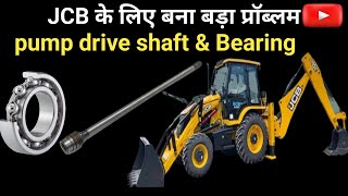 Jcb hydraulic pump drive shaft bearing problems | jcb pump drive shaft bearing kaise nikaalen screenshot 4