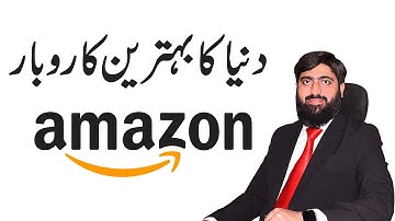 Amazon FBA |  Amazon FBA Step by Step | Amazon | Mirza Muhammad Arslan